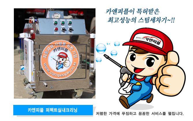 명품출장세차 이미지