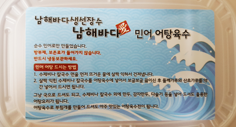 남해건어수산 이미지