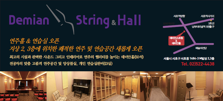 데미안스트링 이미지