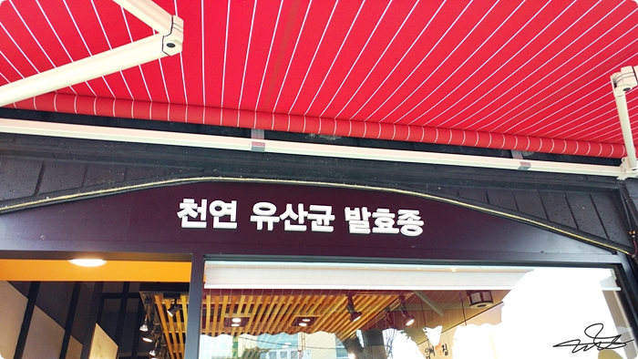 옵써빵집 이미지