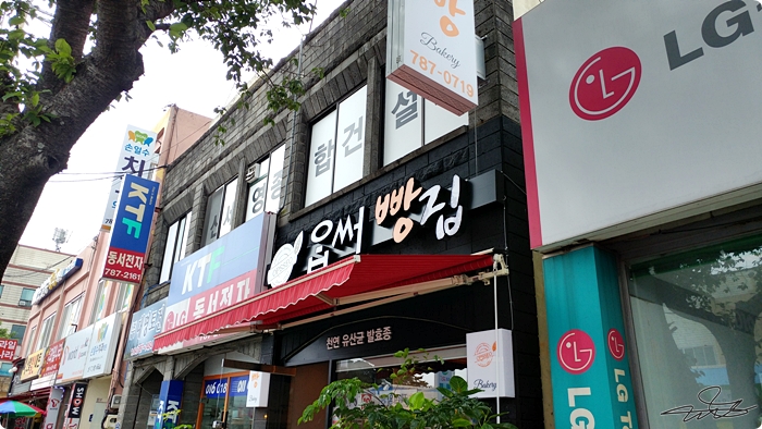 옵써빵집 이미지