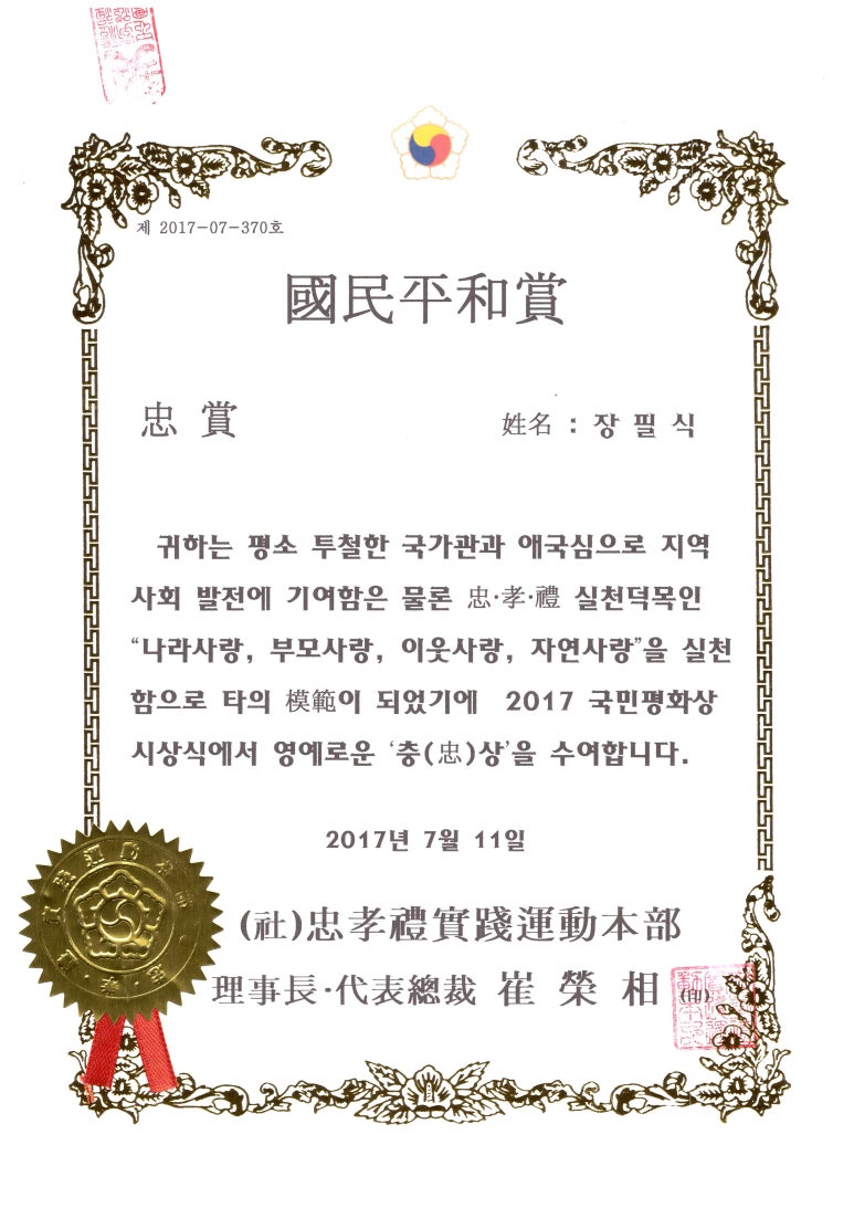 (주)참좋은 이미지