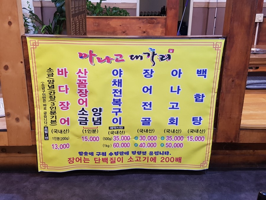 아나고대가리 이미지
