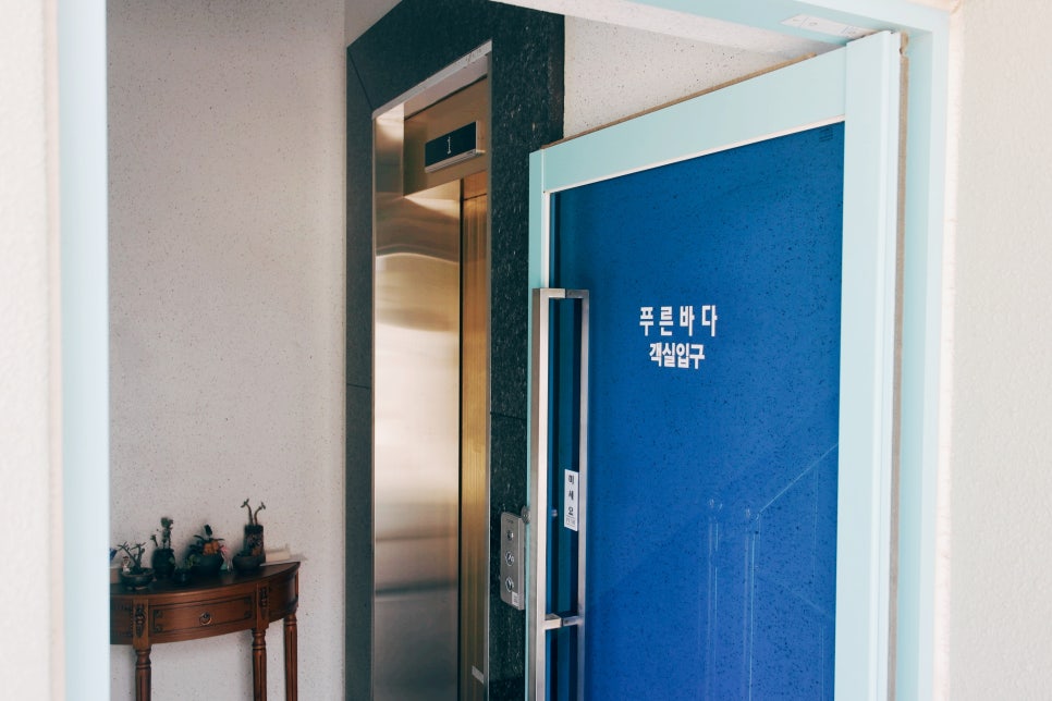 푸른바다팬션 이미지