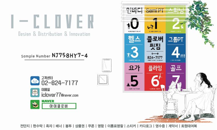 HY 휘트니스 이미지