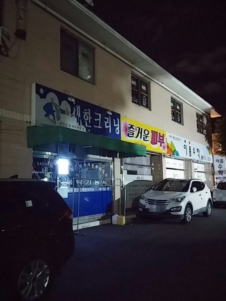 정현숙헤어샵 이미지