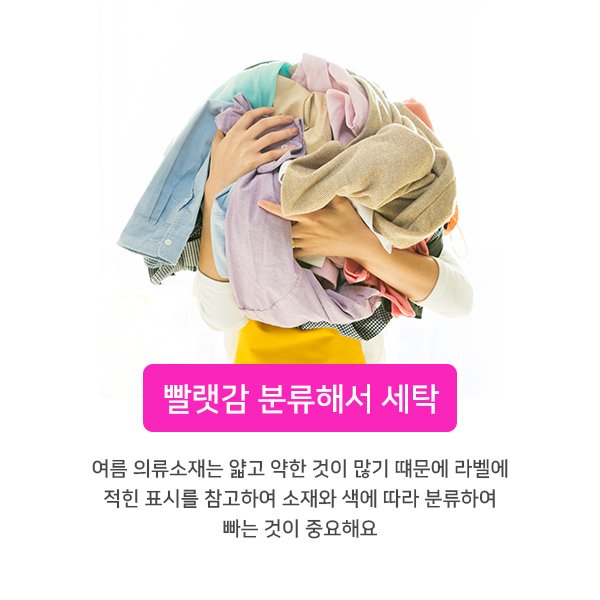 청소특공대 이미지