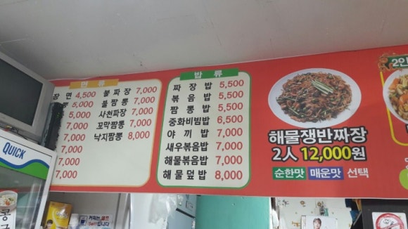 수복반점 이미지