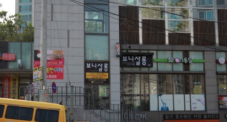 보니헤어 이미지
