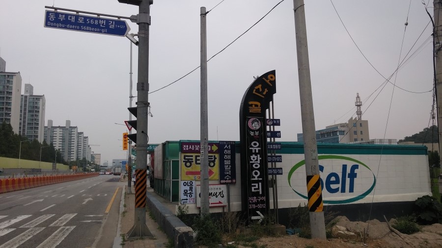 성지셀프주유소 이미지