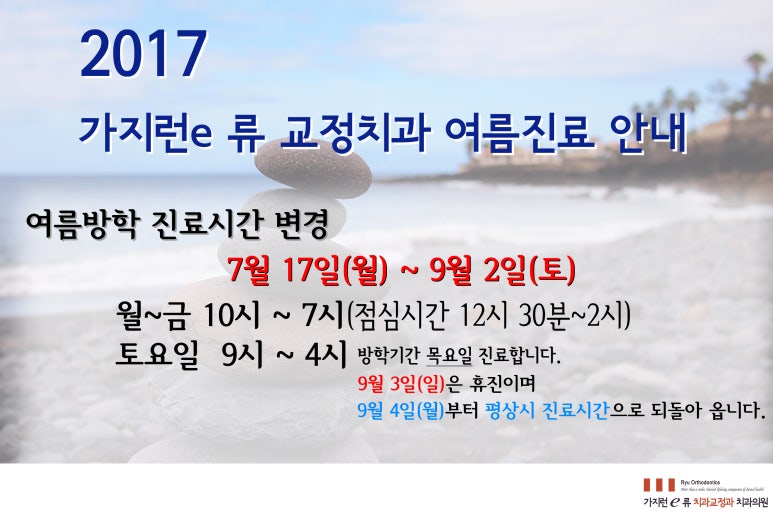 가지런-e치과의원 이미지