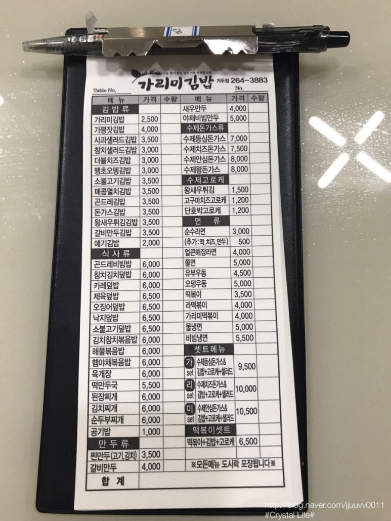 가리미김밥 이미지