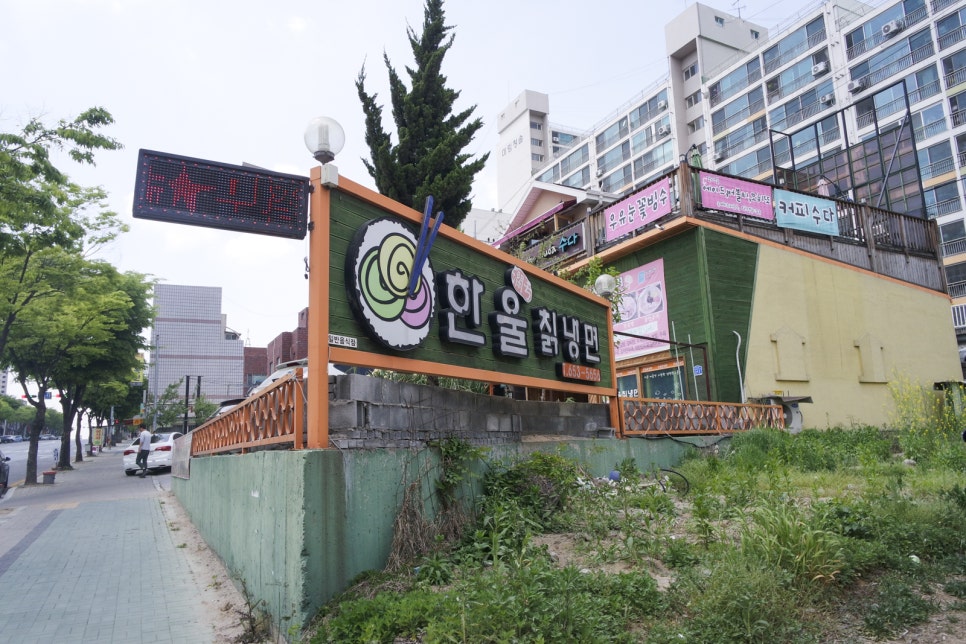 한울칡냉면 이미지