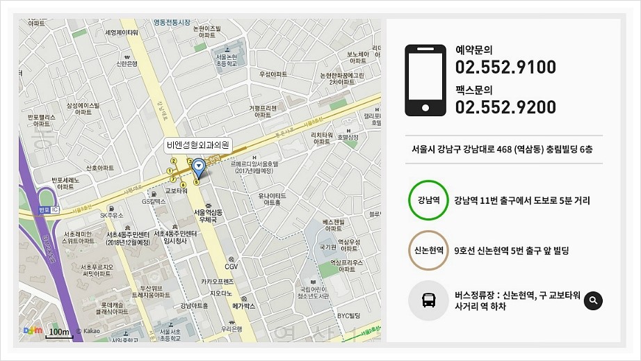 비엔성형외과의원 이미지
