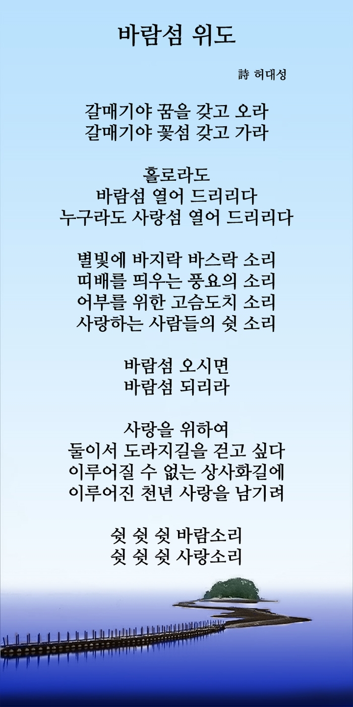 바람섬 이미지