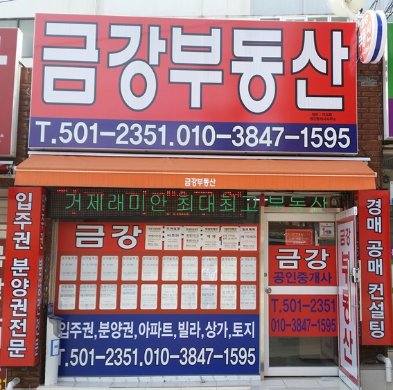 성심법무사성심부동산 이미지