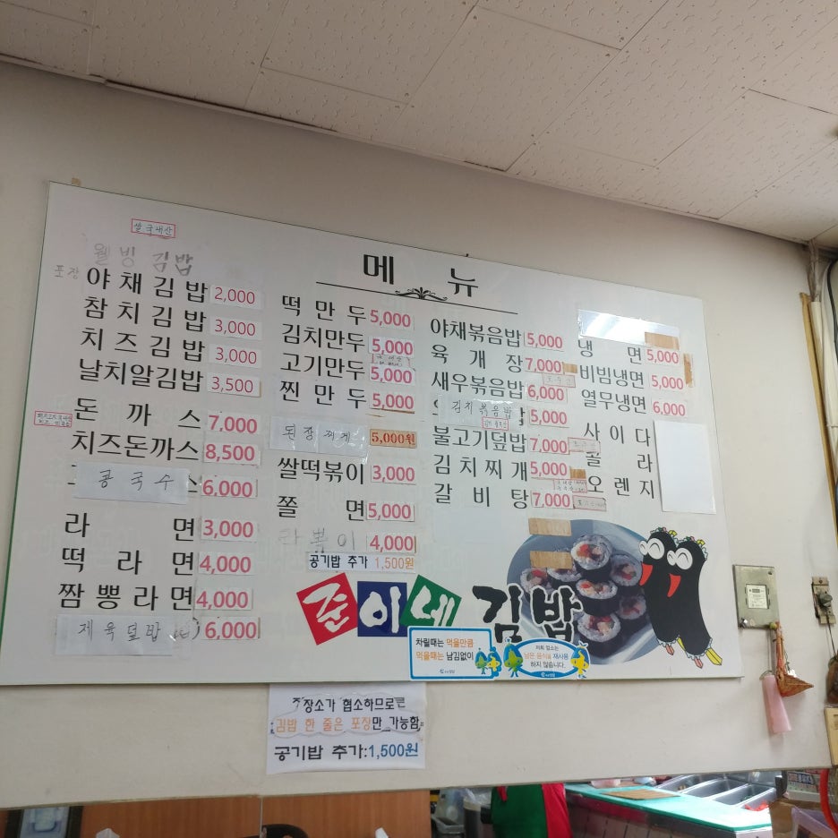 한솔김밥 이미지