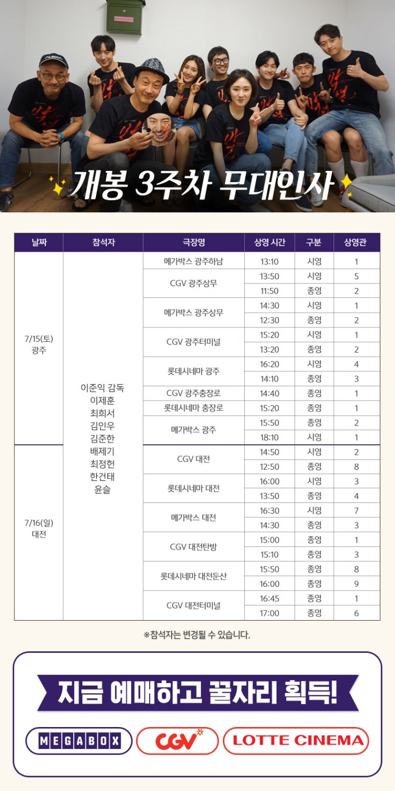 메가박스 상무 5관 이미지