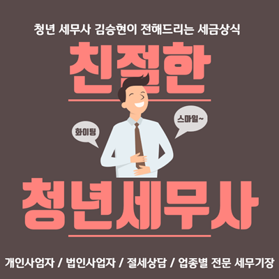 세무회계세안 이미지