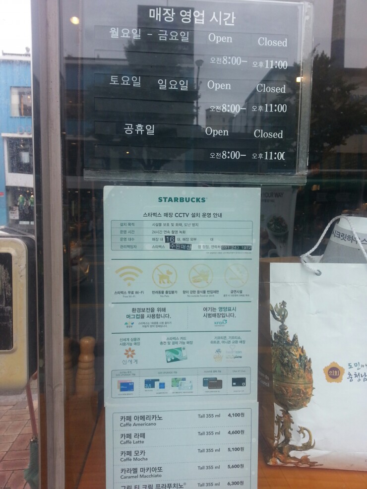 스타벅스수원매산점 이미지