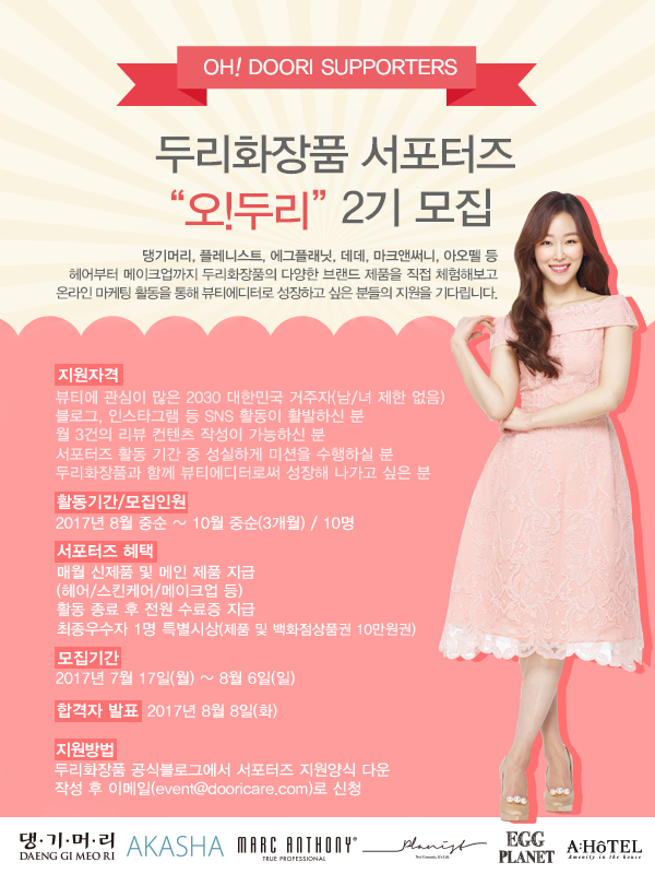 두리스킨케어 이미지