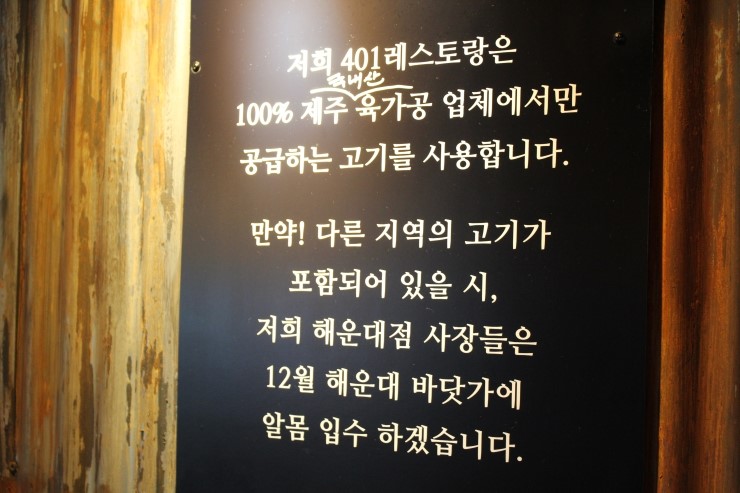 꿀꿀이정육식당 이미지