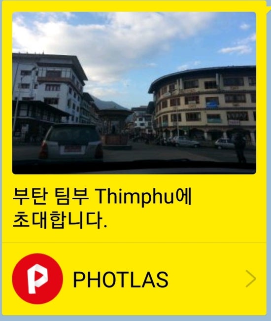 포틀라스 이미지