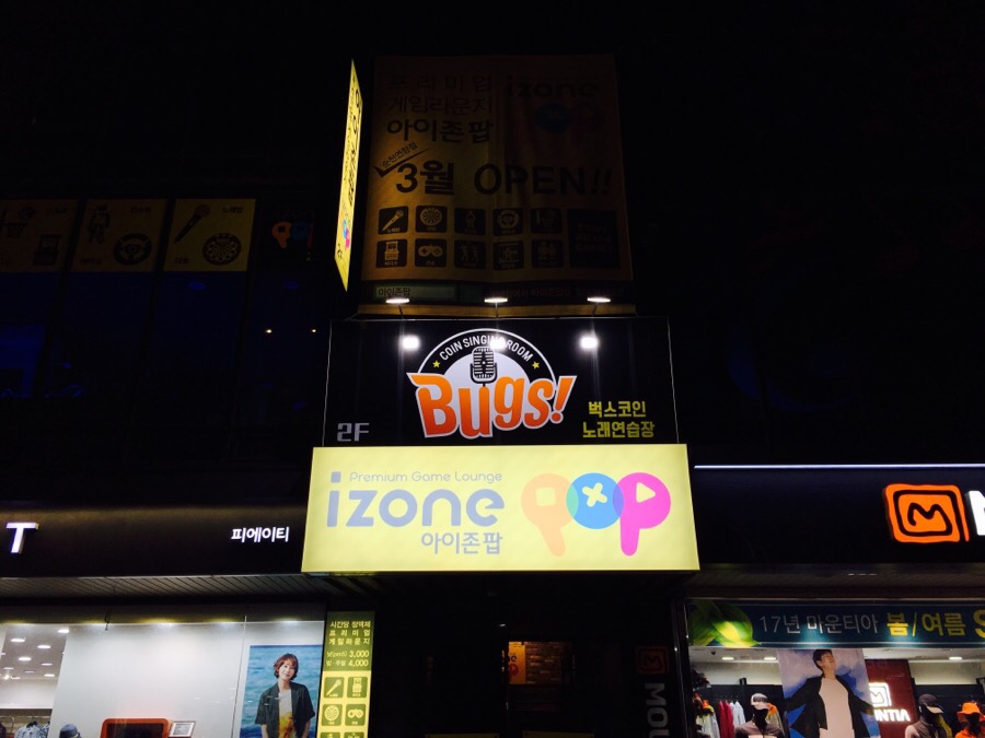 벅스노래연습장 이미지