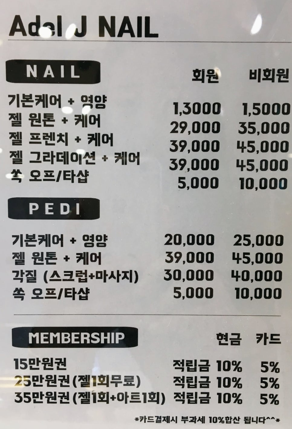 아델네일 이미지
