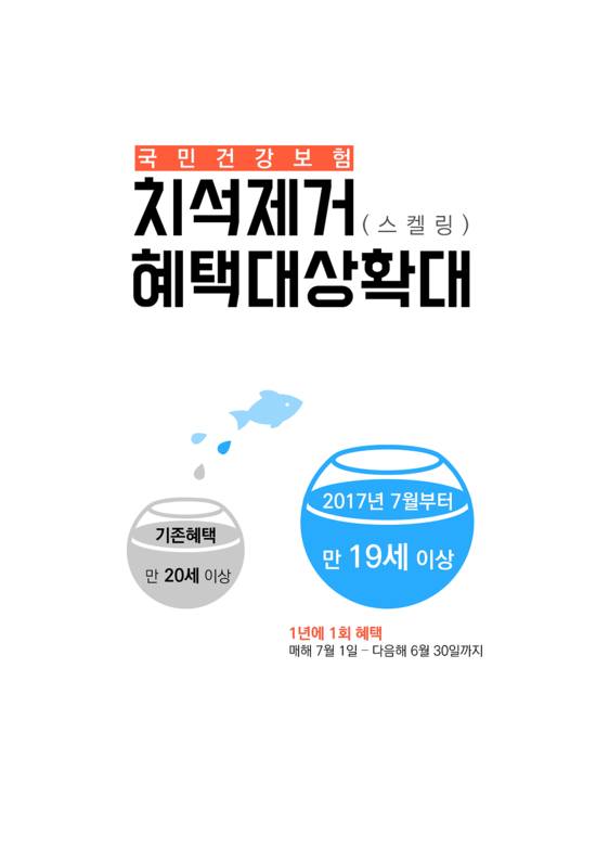반석치과 이미지