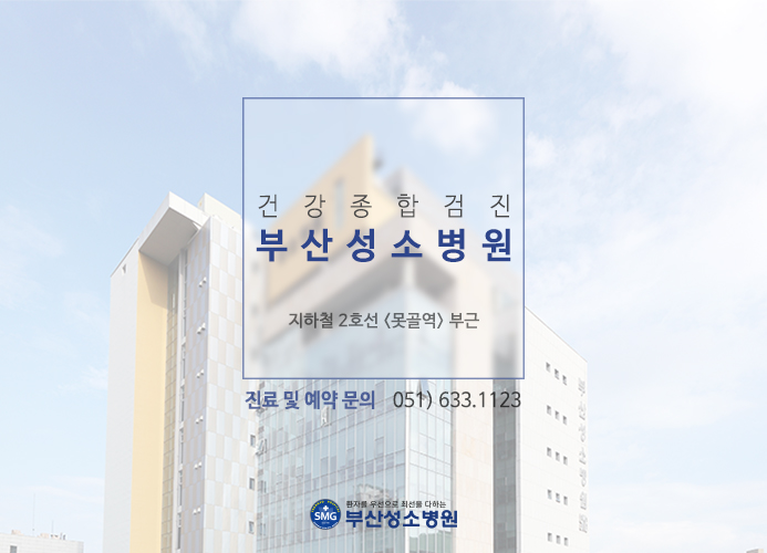 부산성소병원 이미지