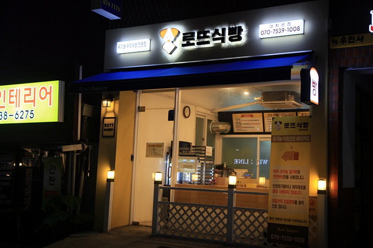 로뜨식빵 이미지