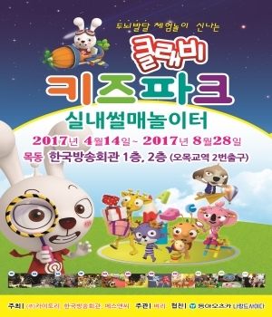 키즈랑 실내놀이터 이미지