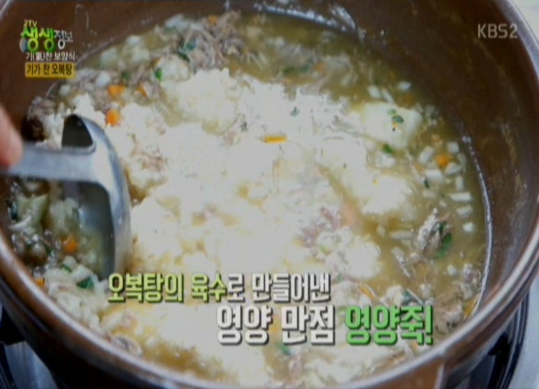 오복탕집 이미지