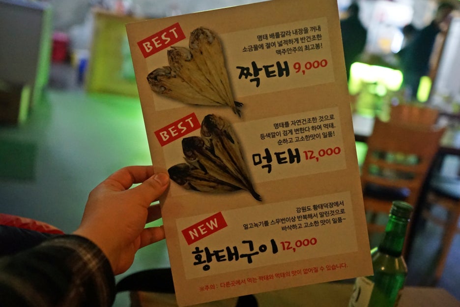 술도둑?짝태&먹태 이미지