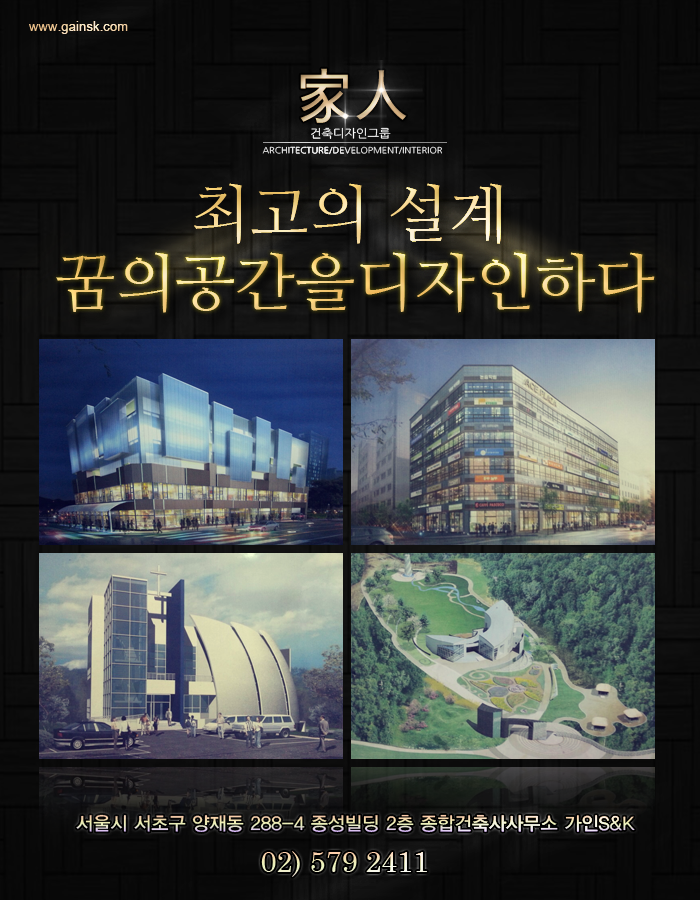 가인건축사사무소 이미지