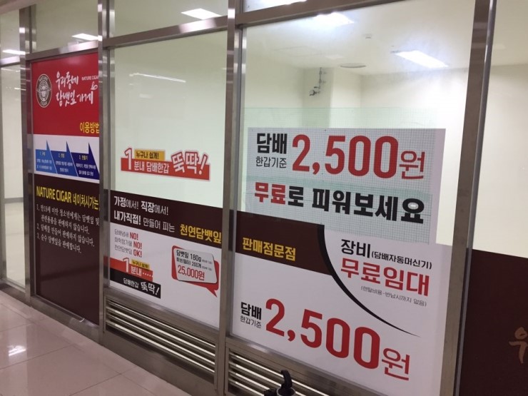 우리동네담뱃잎가게 이미지