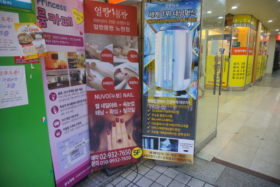 아리따움노원 이미지