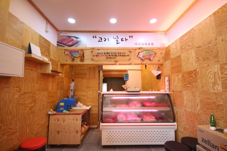 부산식육점 이미지