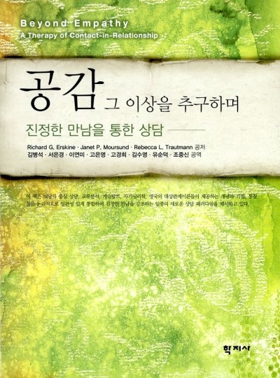 공감서적 이미지