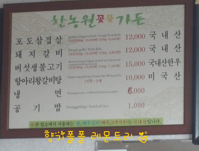 한농원꽃뜰가든 이미지
