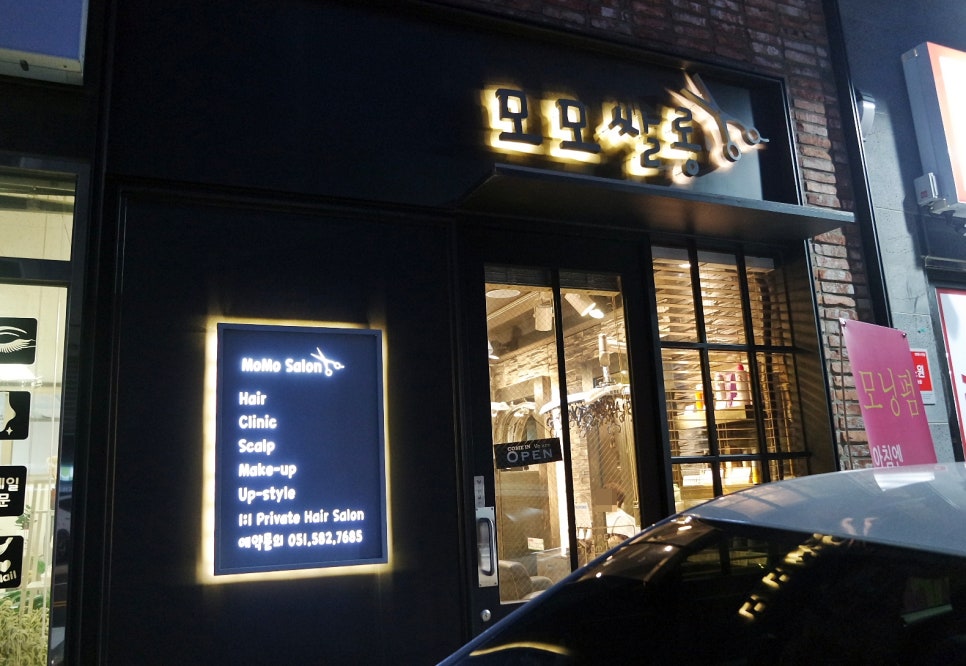 모모쌀롱 이미지