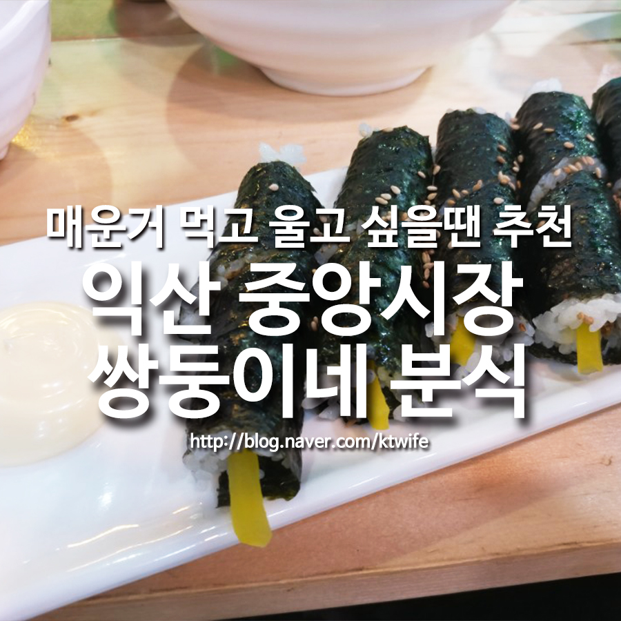 쌍둥이네분식 이미지