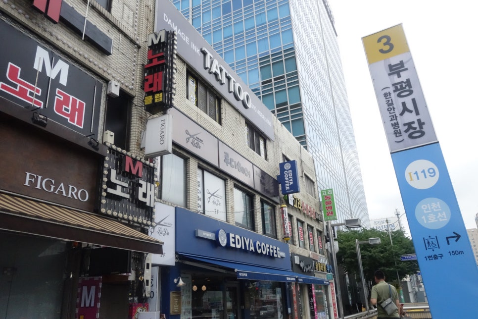 이디야커피 부평시장역점 이미지