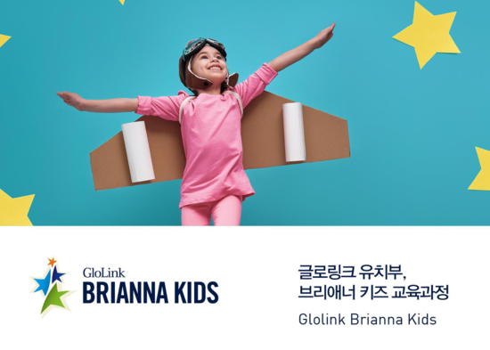글로링크에듀케이션 이미지
