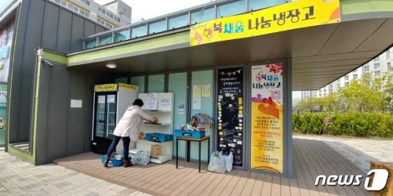 시골냉장고 이미지