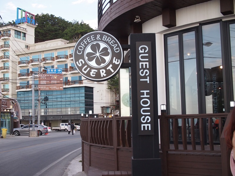 카페수에르떼 이미지