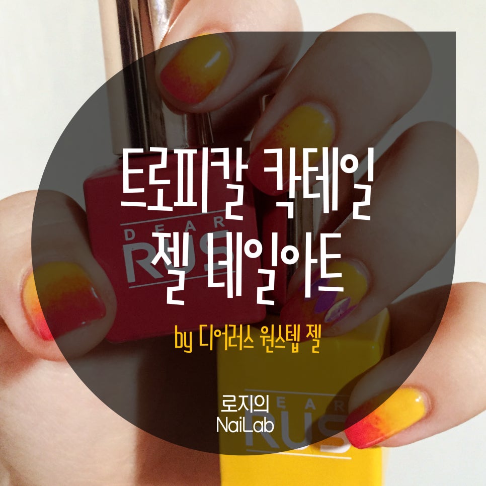 로지영네일 이미지