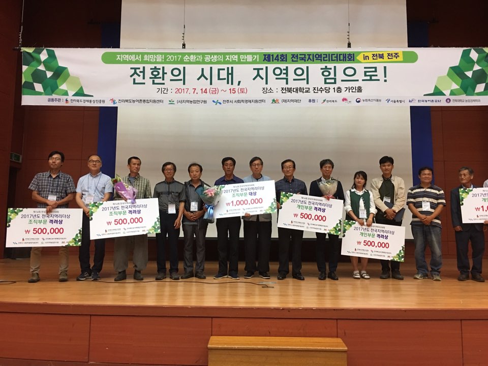 군산친환경영농조합법인 이미지