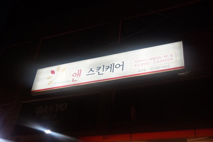 피카브로우 이미지